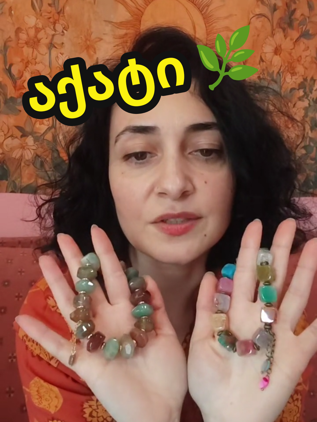 @გვირინე / Gvirine
