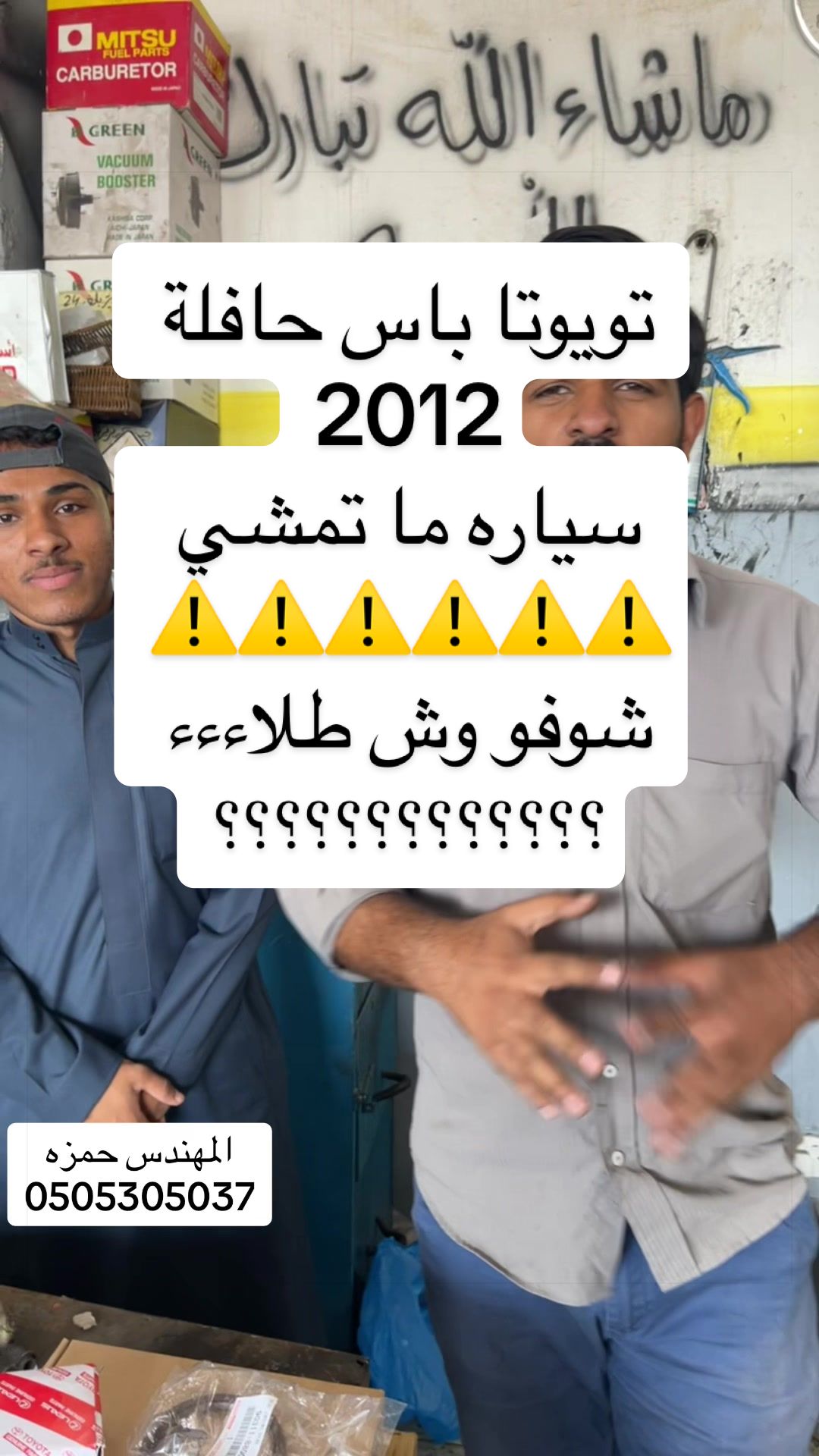 @Masood Akhtar315