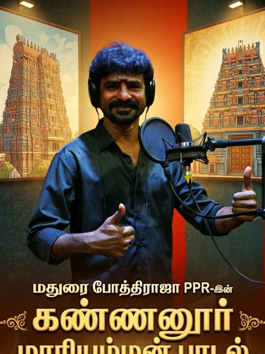 @MADURAI POTHIRAJA