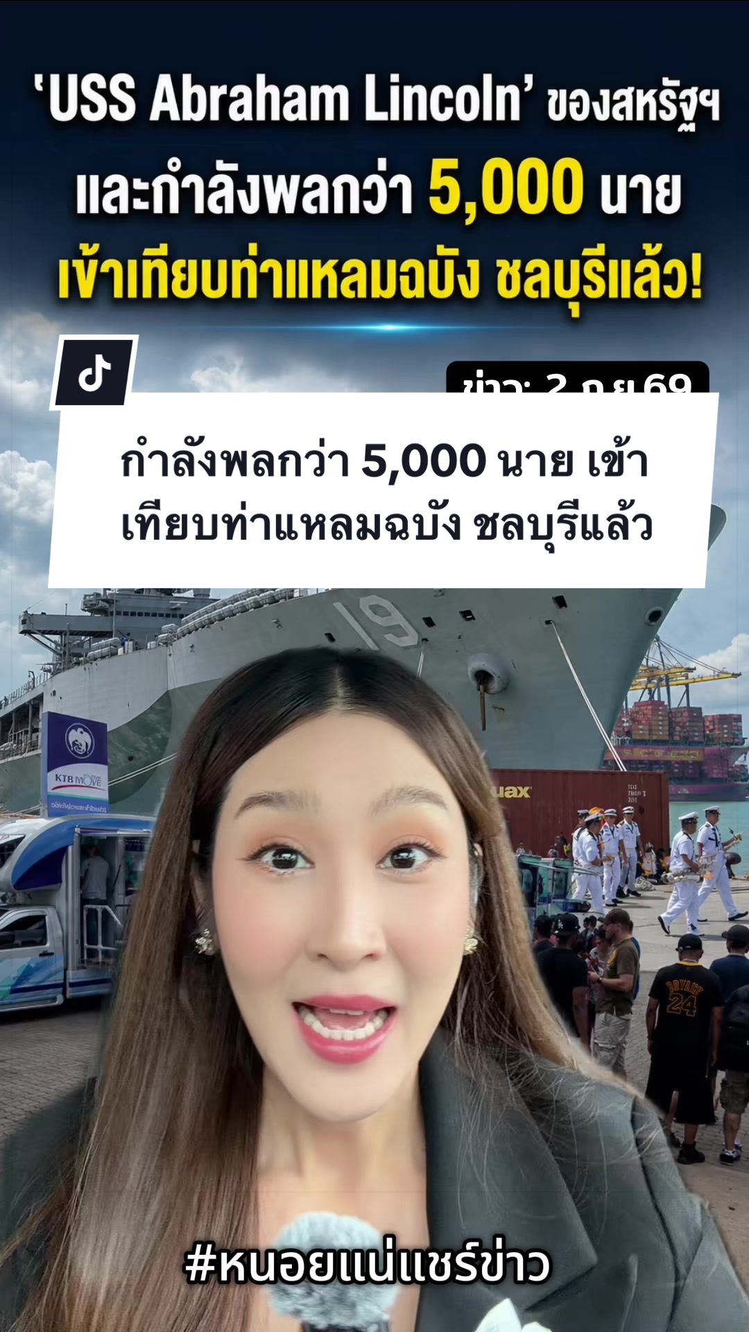 @หนอยแน่แชร์ข่าว