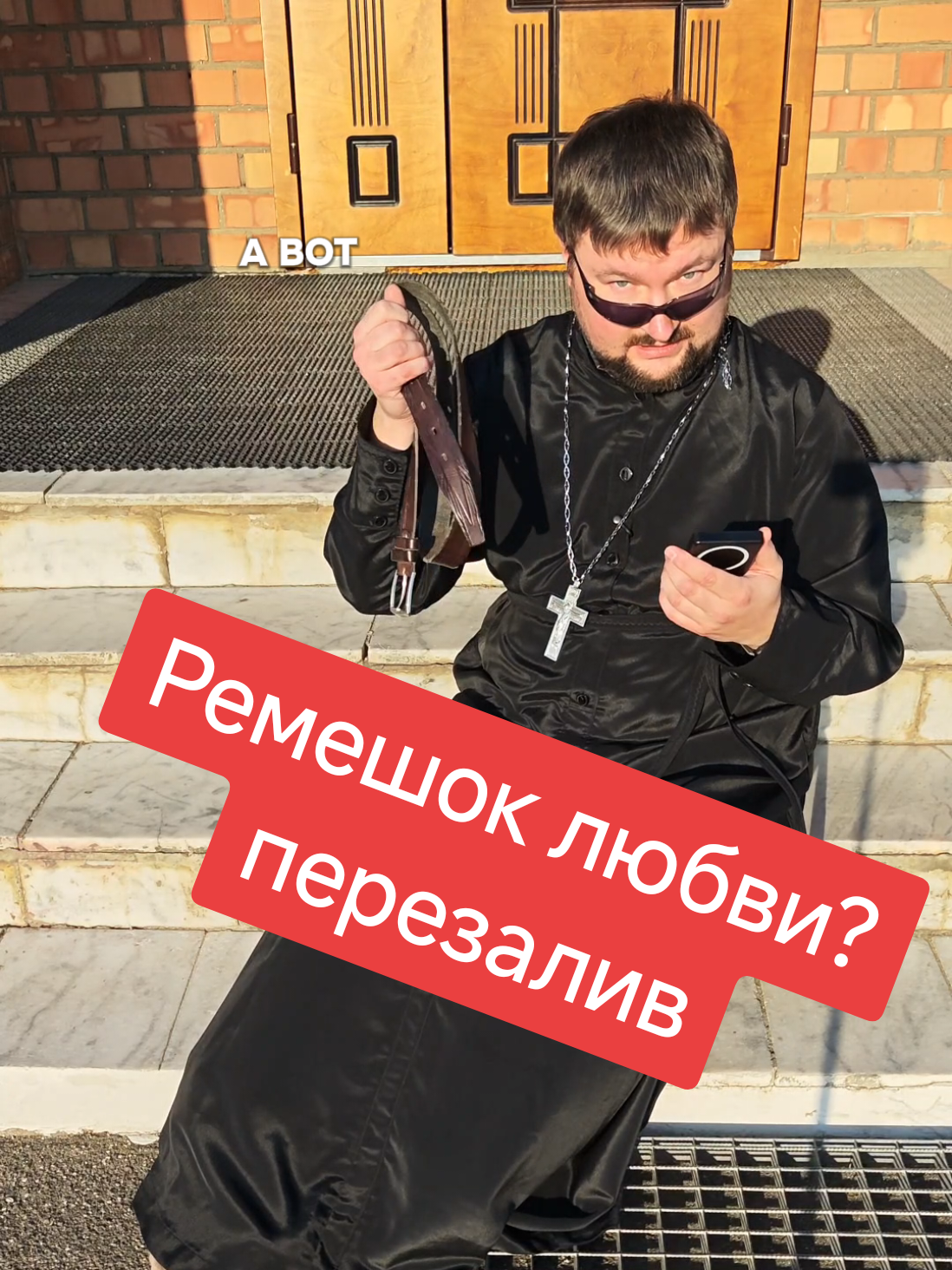 @📌priest Дионисий📌