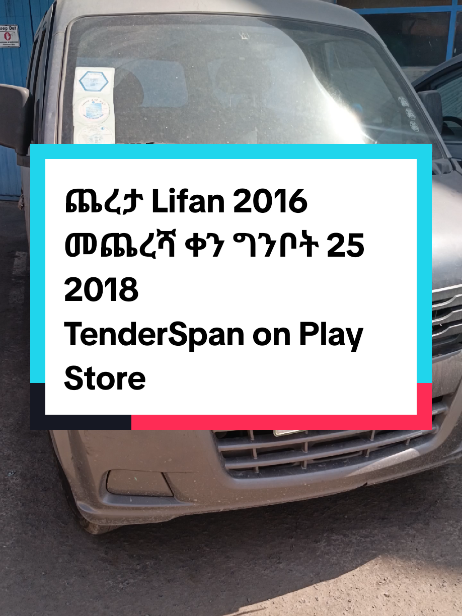 @TenderSpan