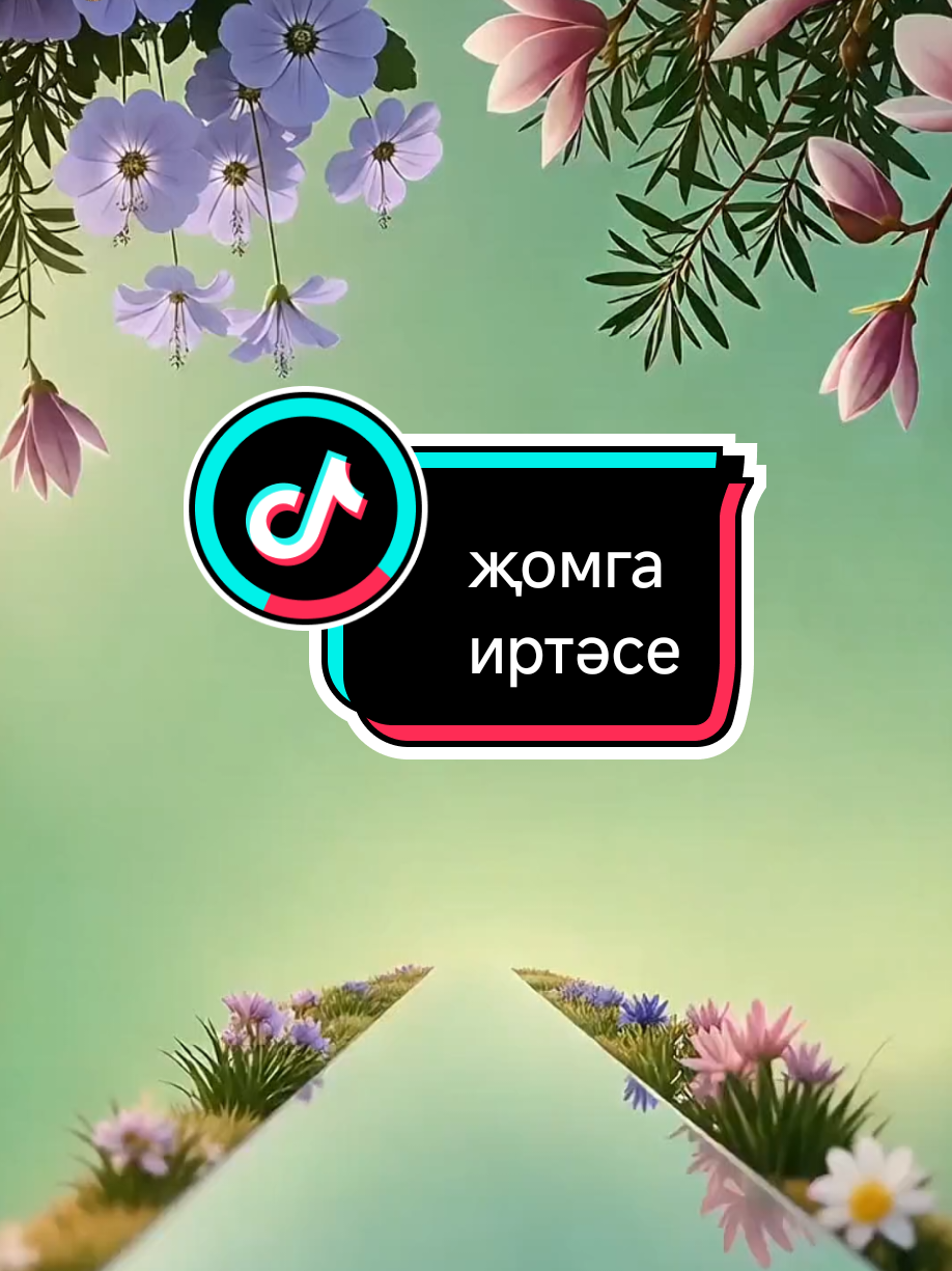 @💕☪татвидео открытки☪︎ 💕