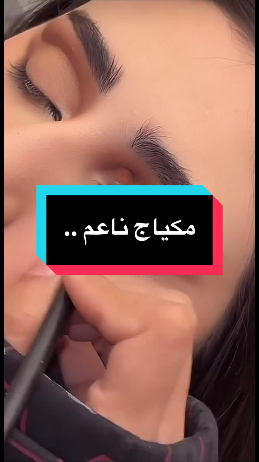 @جنى الزهـراني 💄