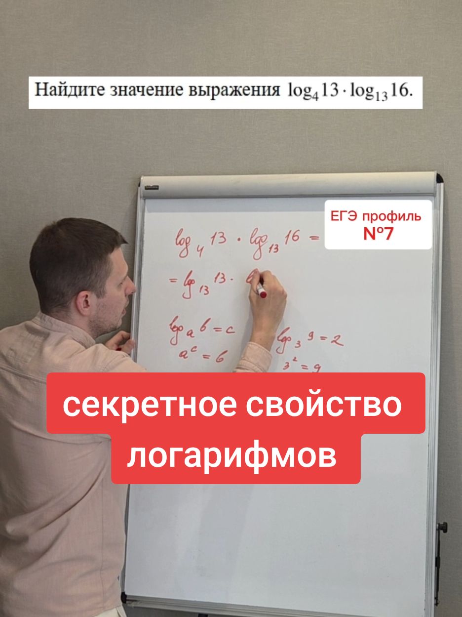 @Денис Ивчин ЕГЭ профиль