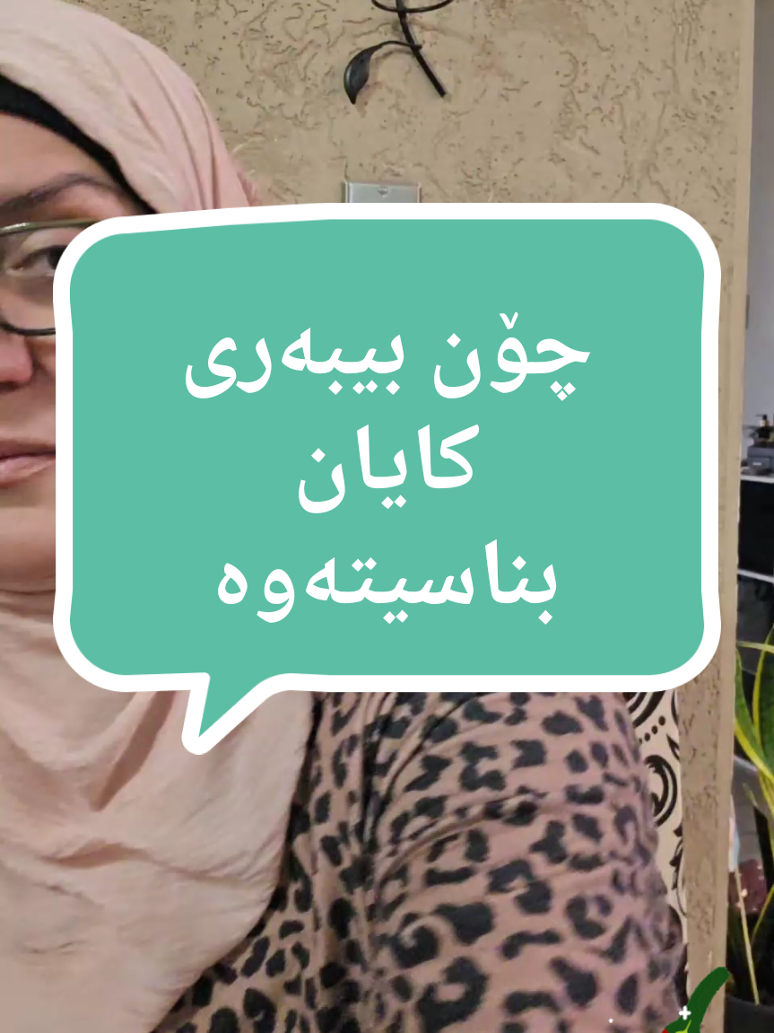 @Joanne جوان جەباری