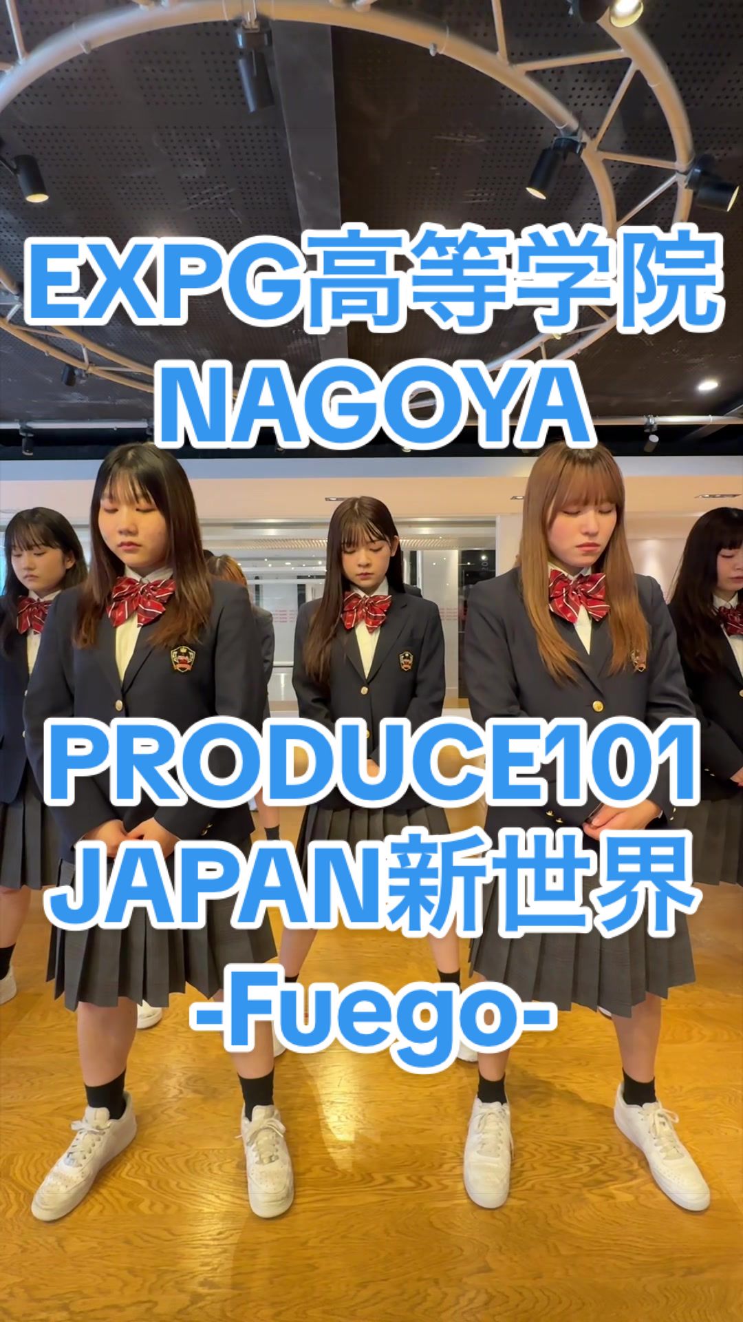 @EXPG高等学院
