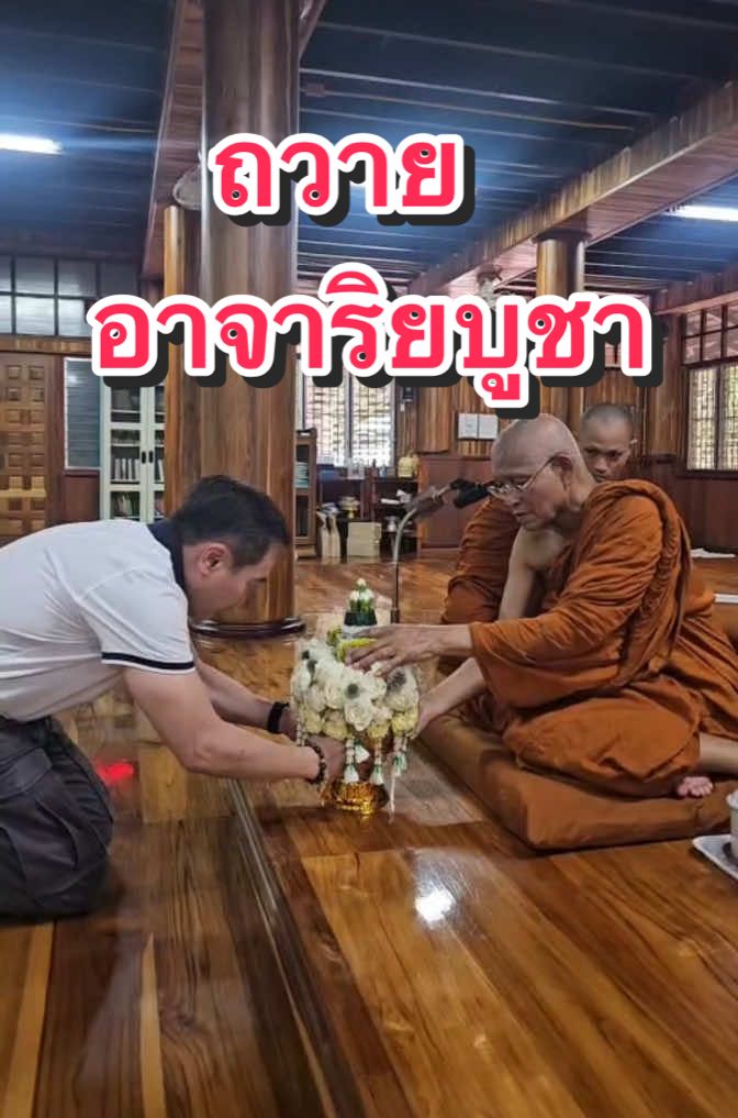 @DanaiChanchaochai