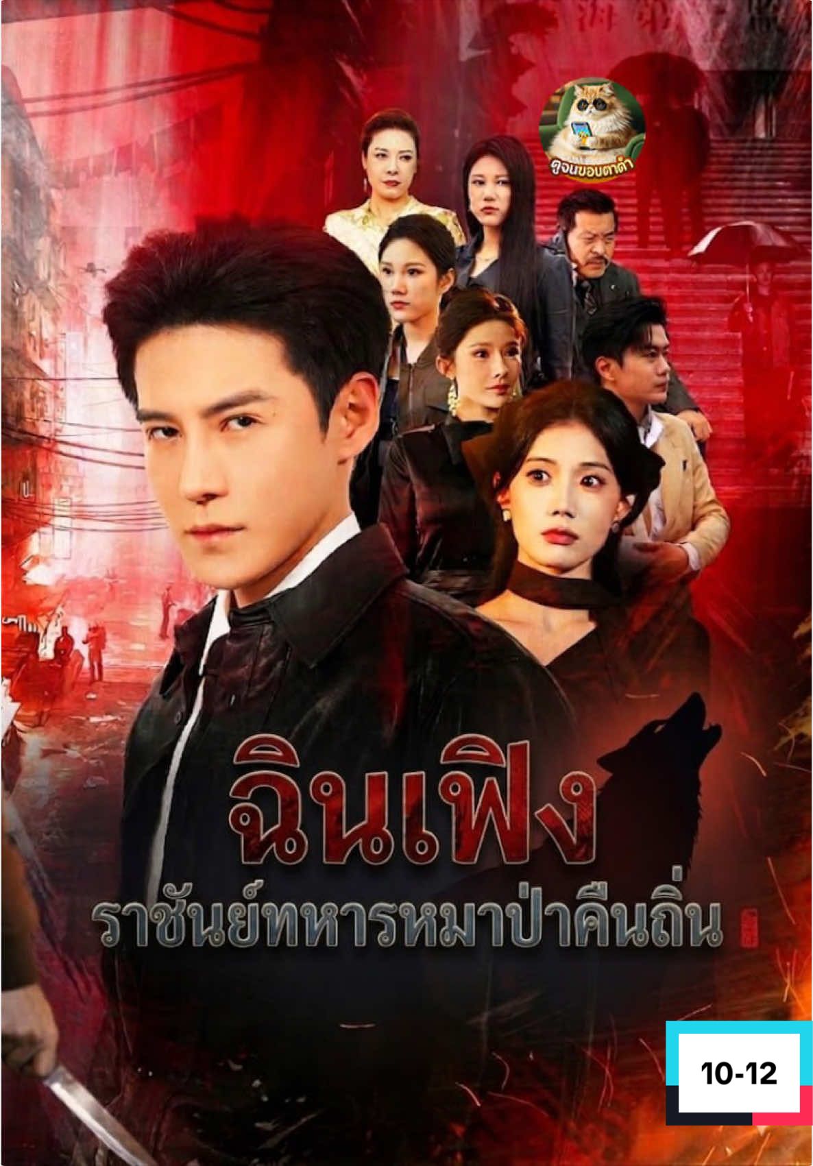 @ดูจนขอบตาดำv.6
