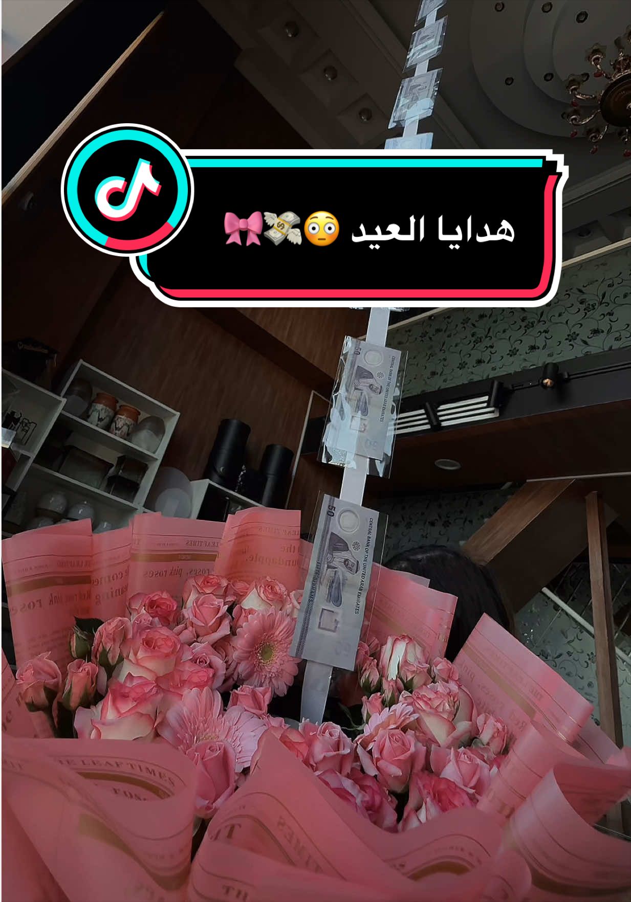 @عقد الياسمين | Aqd Al Yasmeen