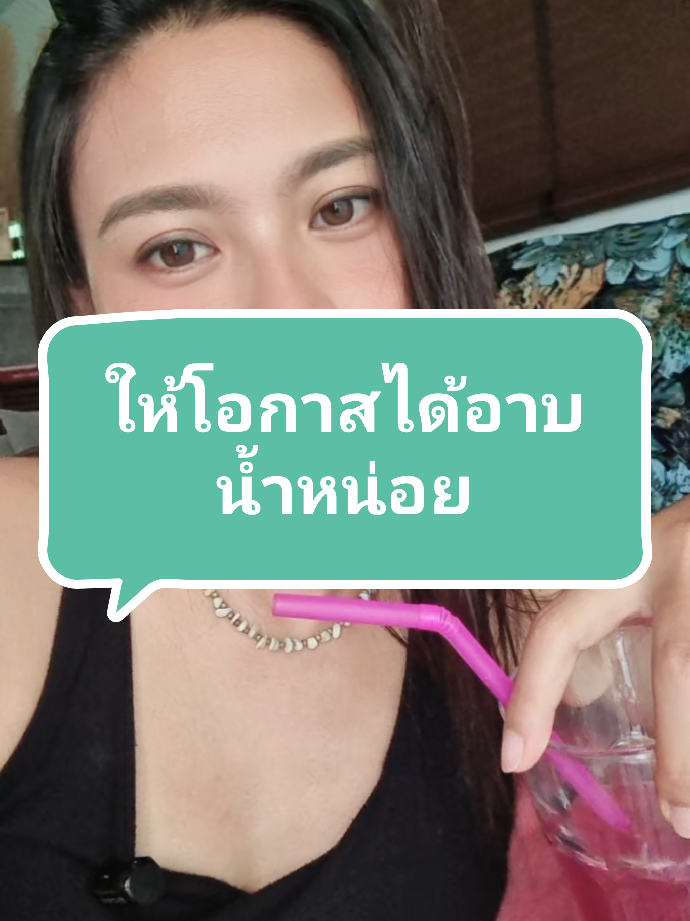 @ชนามาบอกต่อ