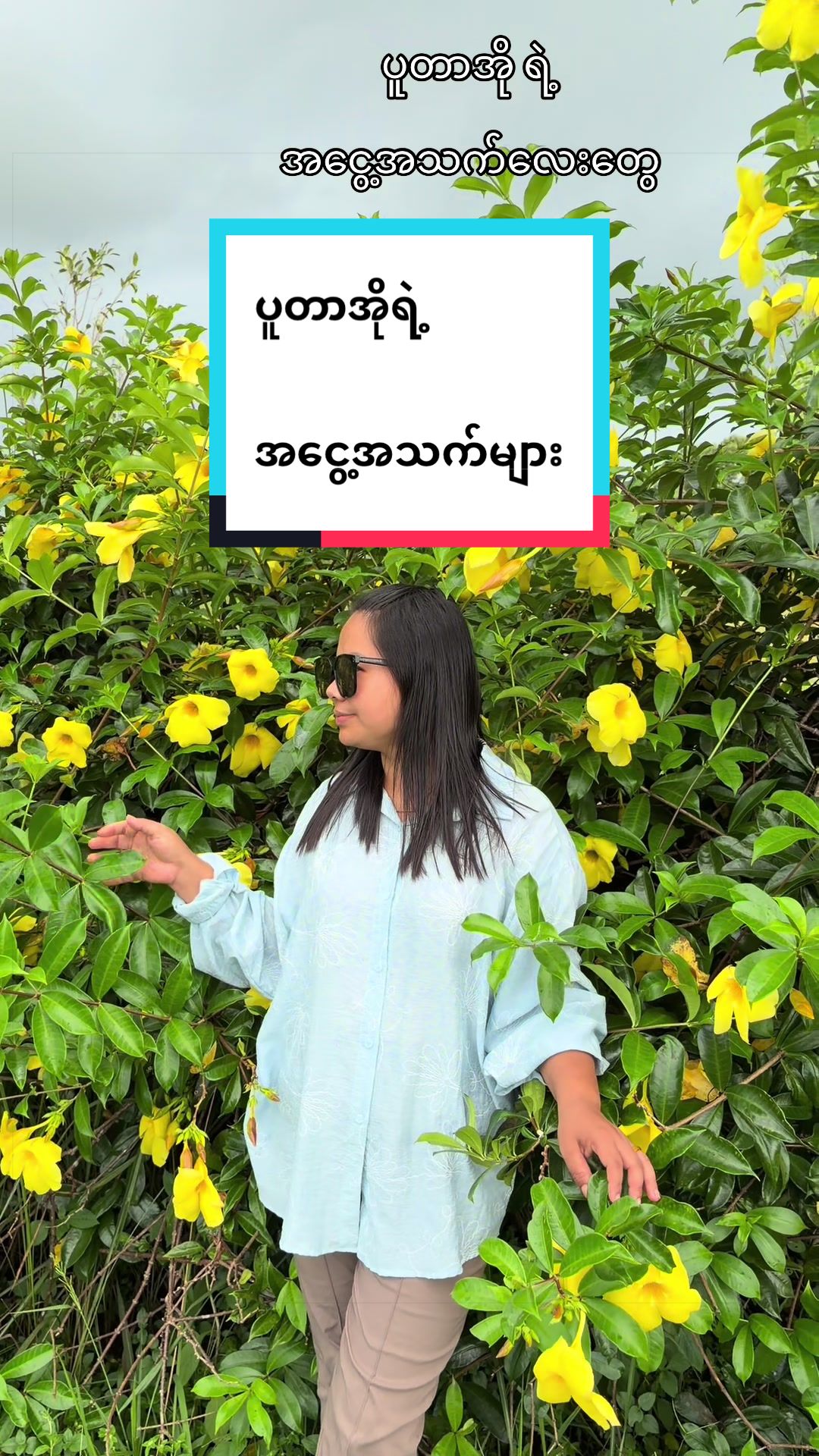 @ဇမီစတိုးပူတာအို