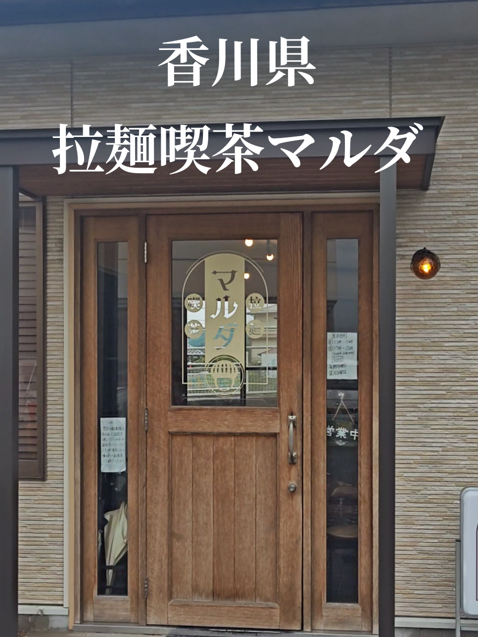 @KAI[香川-京都]