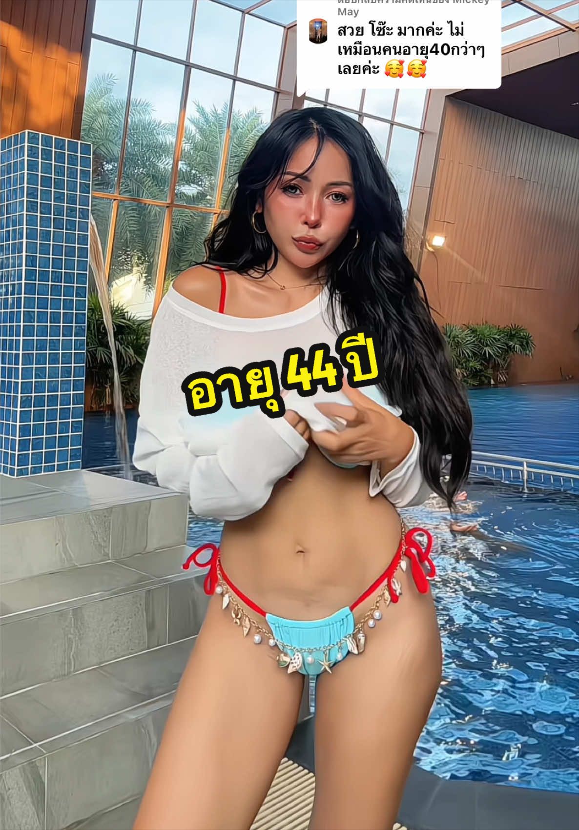 @น้องหนิงอายุ42