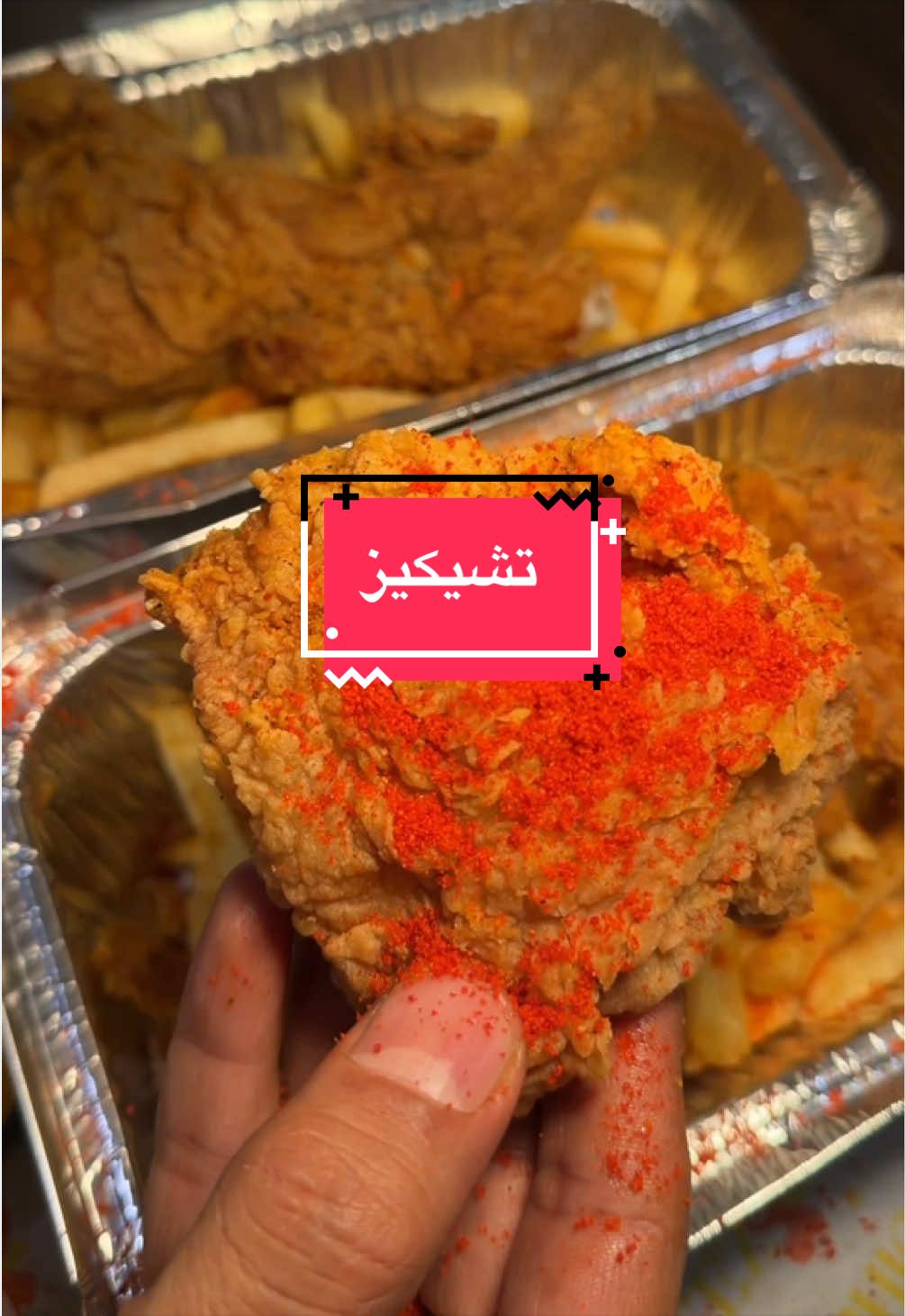 @شيف الياس رحيم