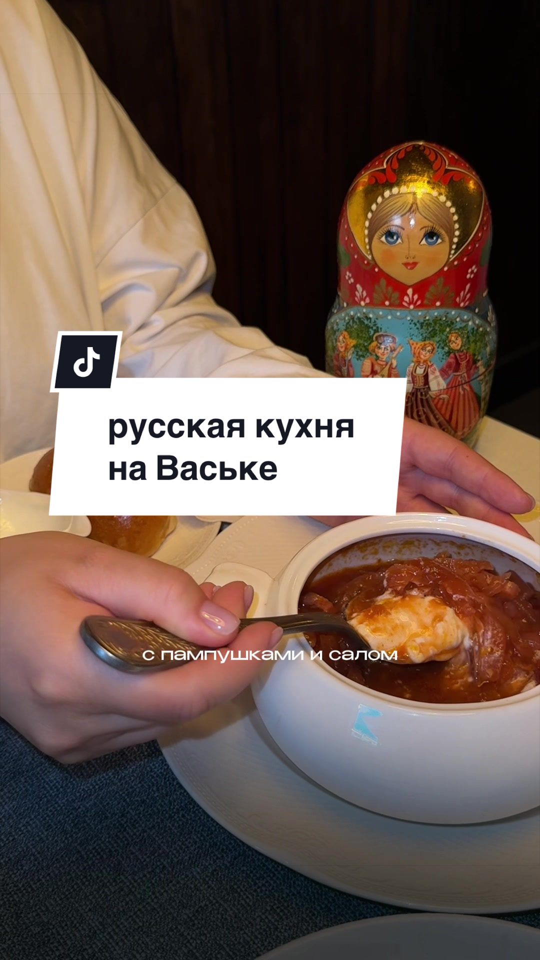 @еда в Питере