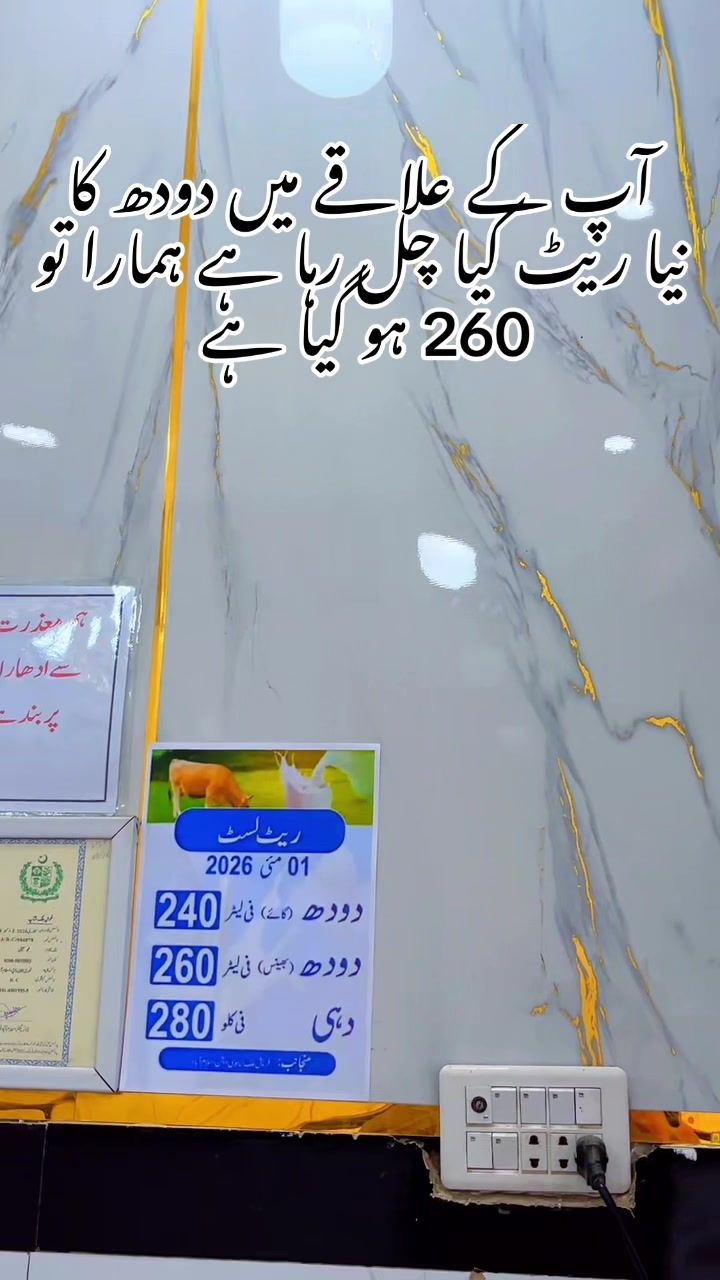 @Ghosia_Milk_Shop