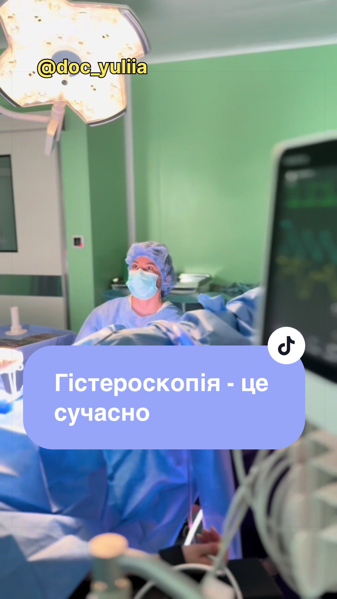 @Гінеколог Юлія Петрюченко