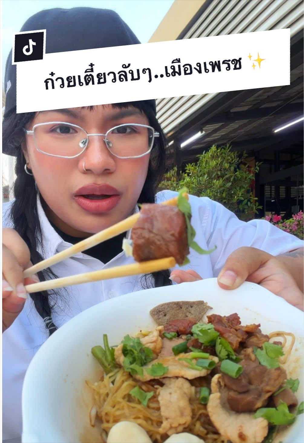 @พ่อเรียกน้องอาย