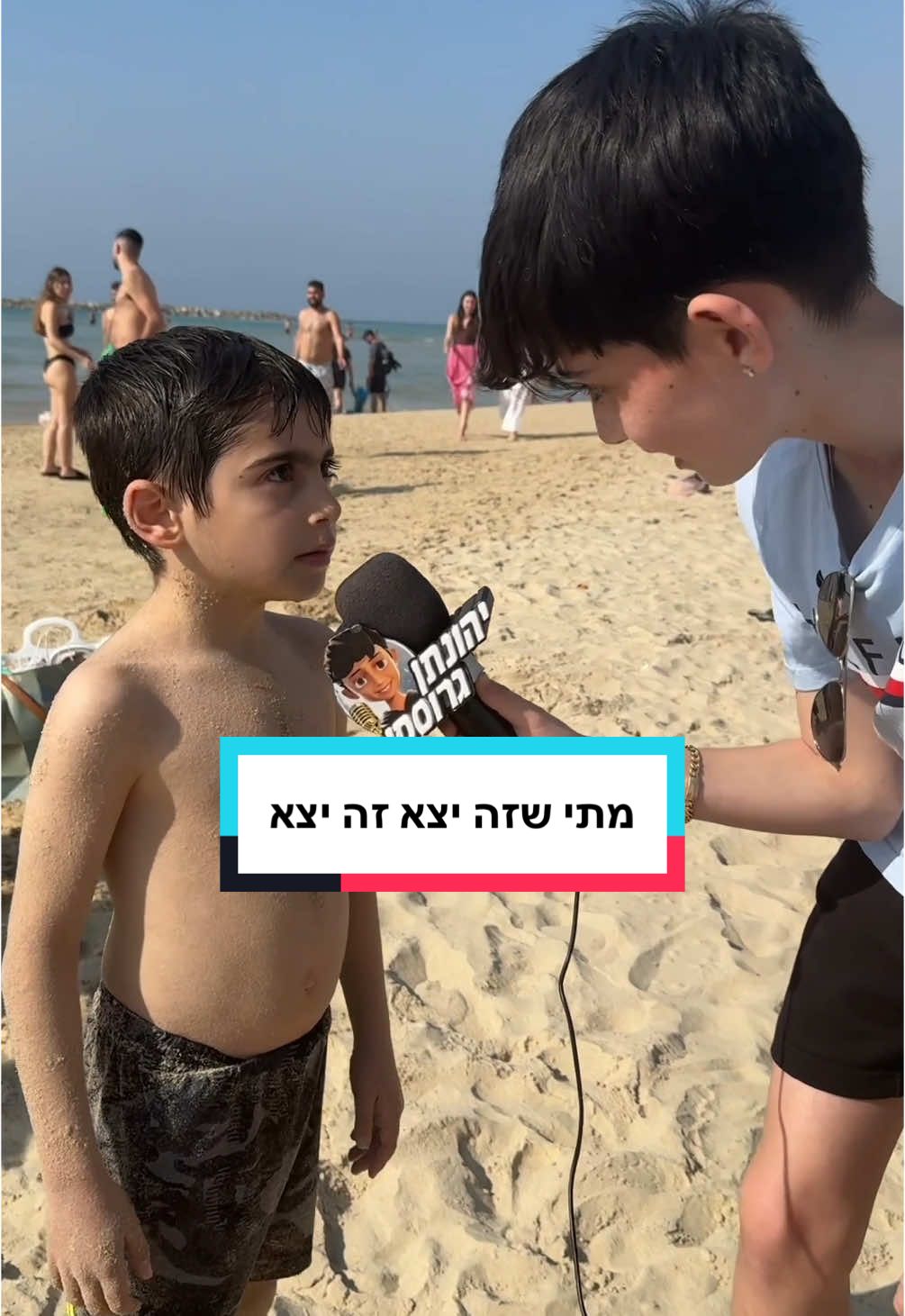 @יהונתן גרוסמן