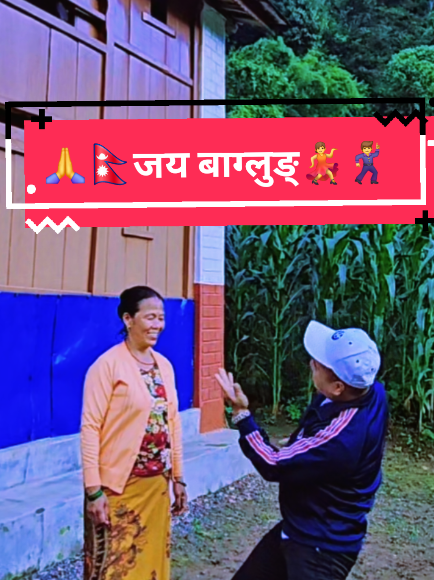 @🇳🇵तीर्थ मगर ❣️🇶🇦🚶&zwj;♂️