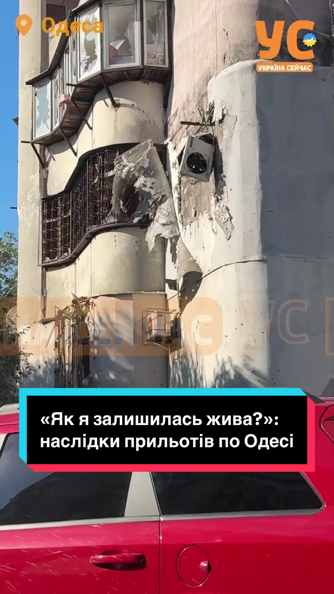 @УС: Україна Сейчас