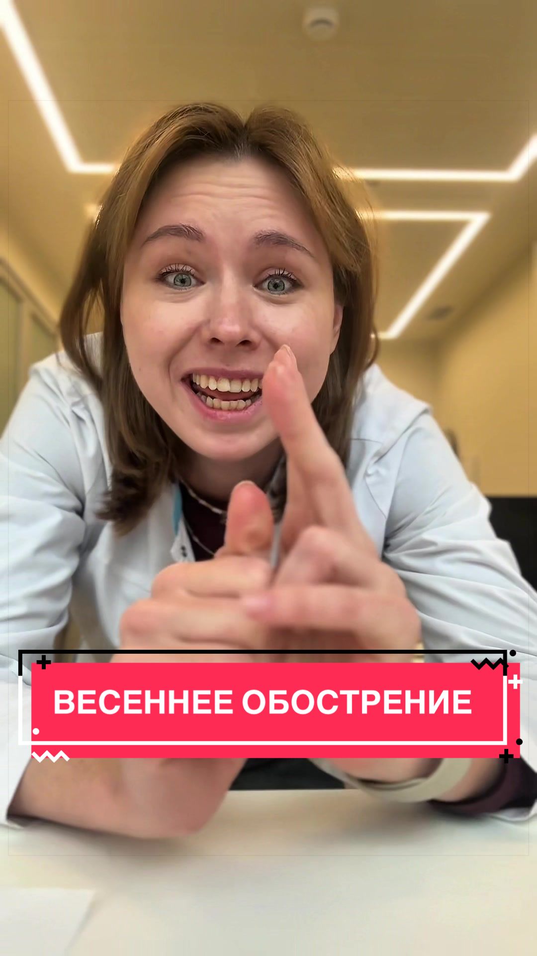 @Маша Терапевт