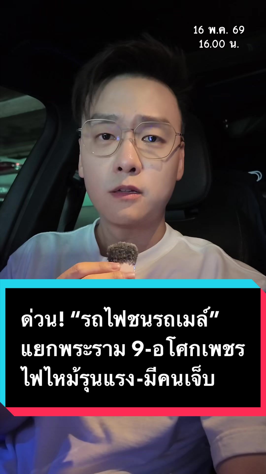 @OFF CHAINON (อ๊อฟ ชัยนนท์)