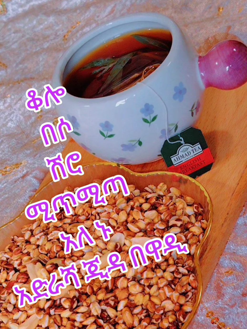@እናት ባልትና 🇸🇦🇸🇦🛍🛍