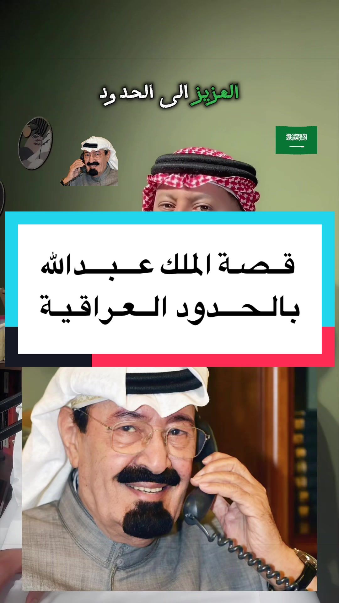 @عبدالرحمن آل مرضي