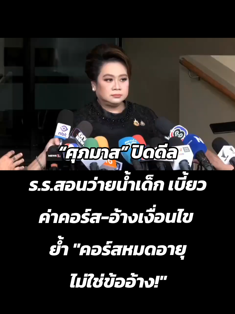 @ประชาสัมพันธ์จังหวัดปทุมธานี