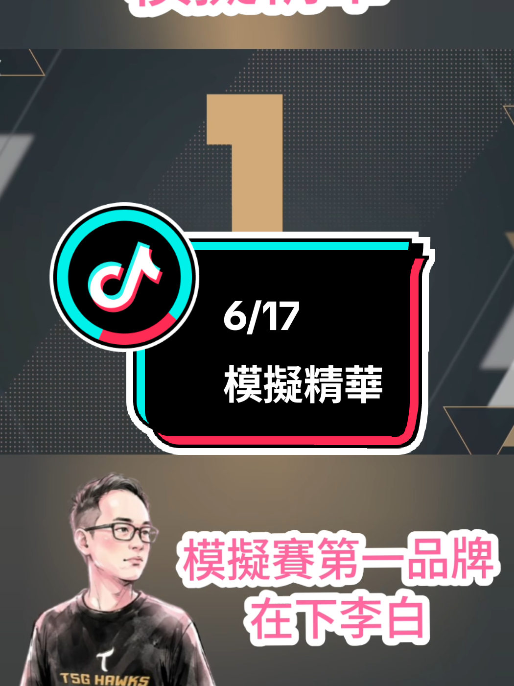 @在下李白