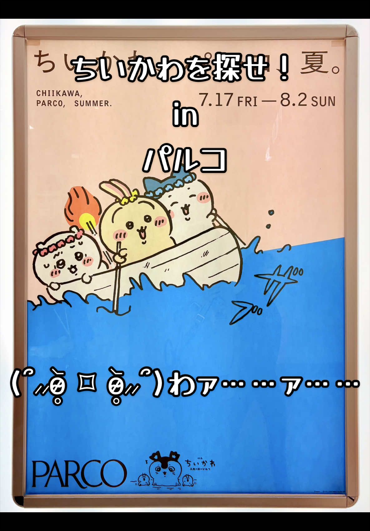 @ハチワレる