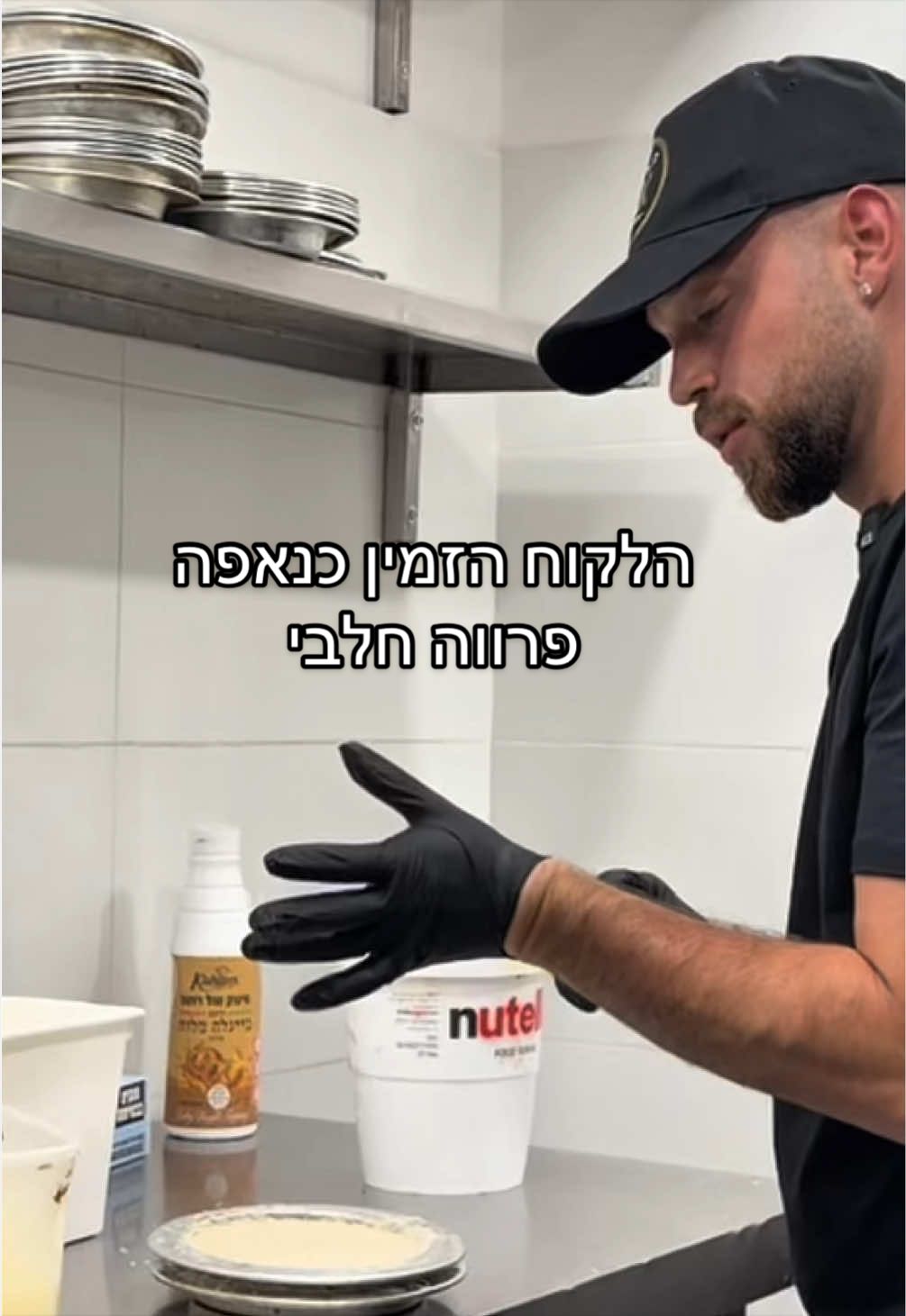 @אל כנאפה