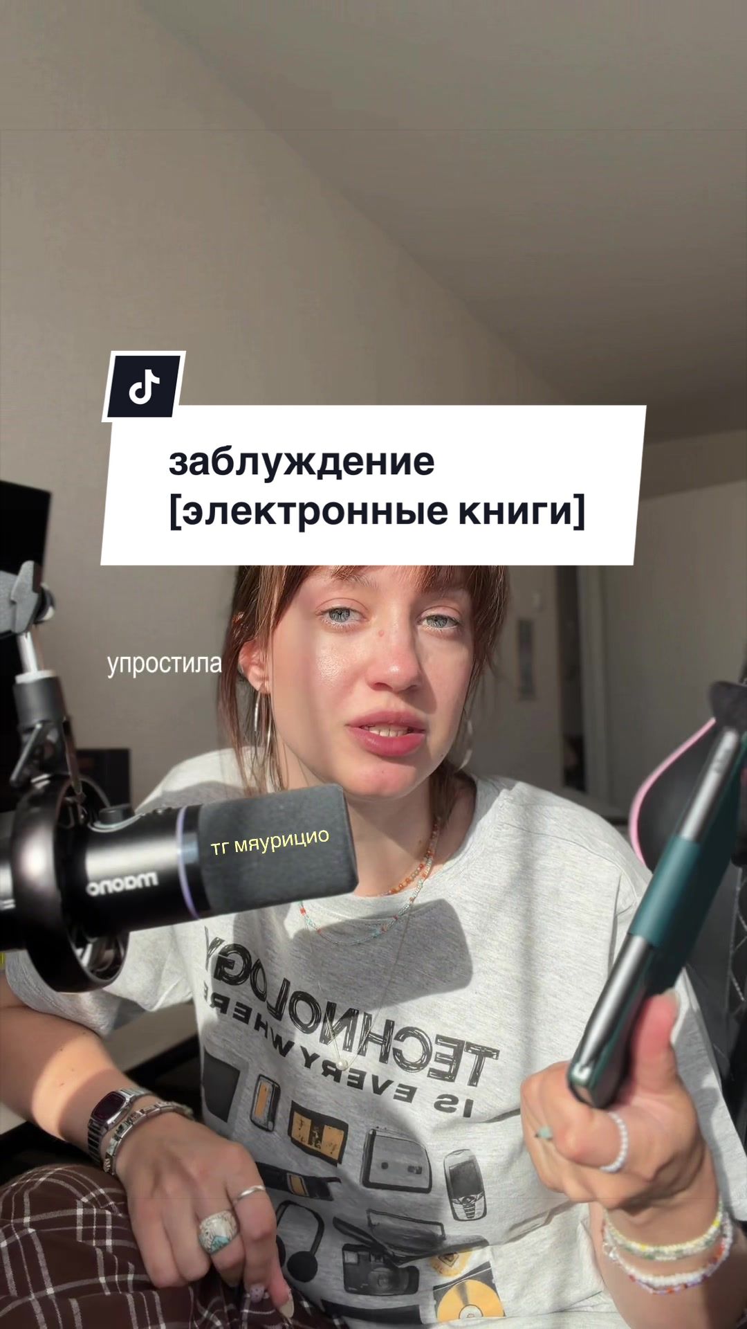 @мяурицио