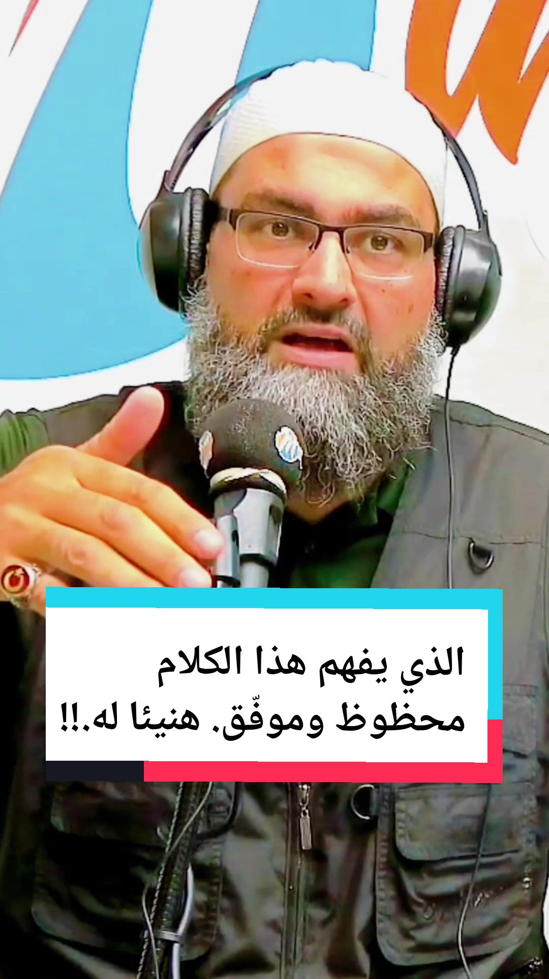 @الشيخ جيل صادق