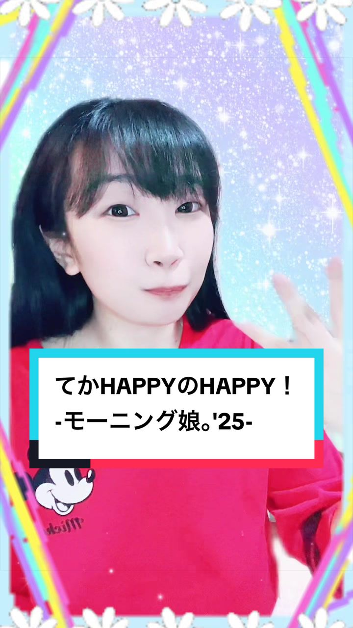 @*・゚゚♬☆星那唄優☆♬.。.:*✨Utau Hoshina