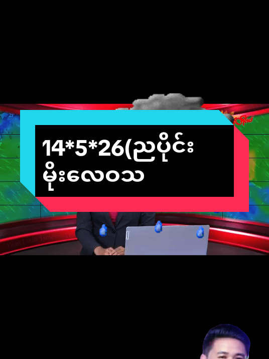 @ထာဝရနောက်ဆုံးက