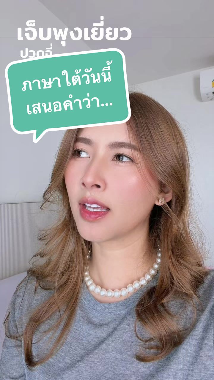 @มายด์ ยุวดา ₈₀₈
