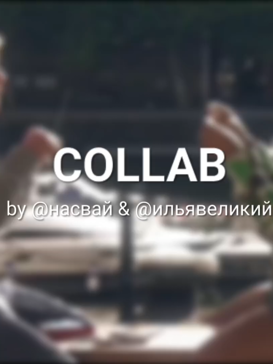 @насвай#1gallavichlover