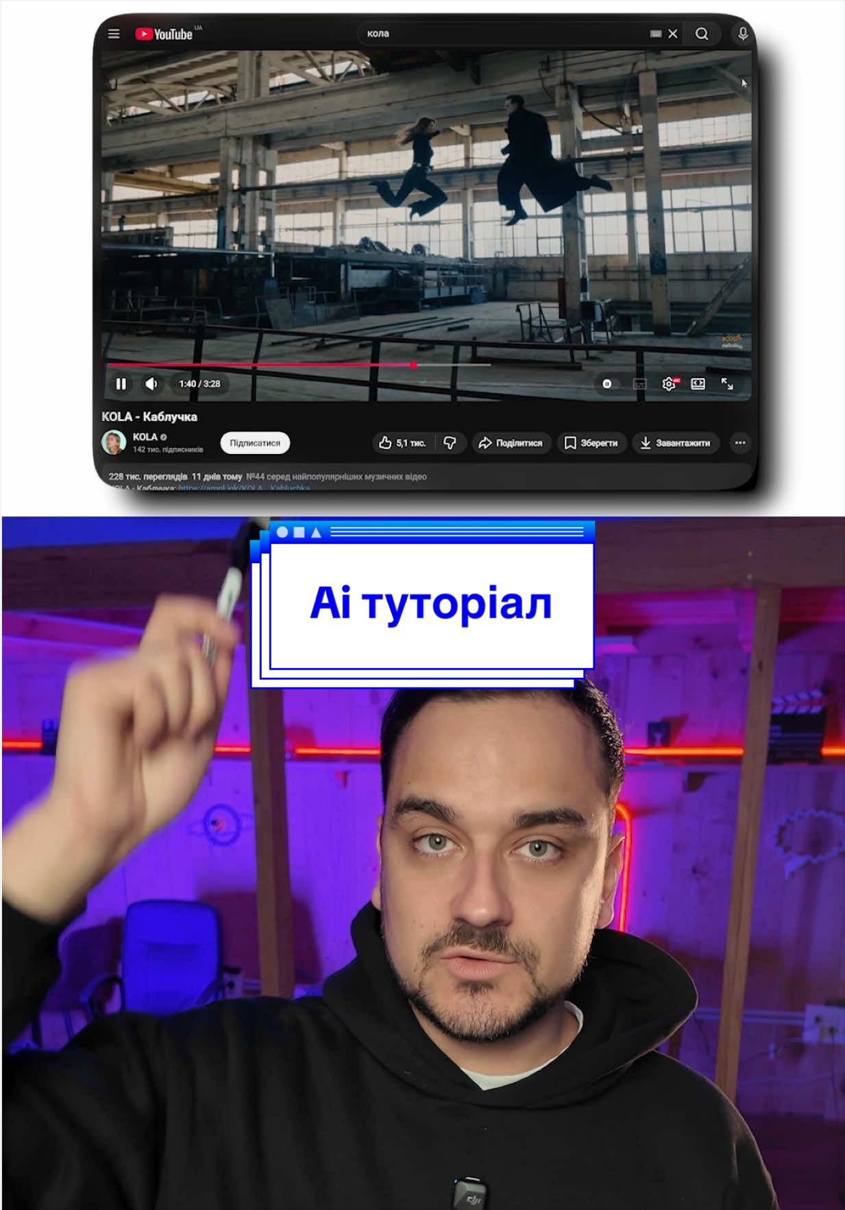 @Що там Ютуб?