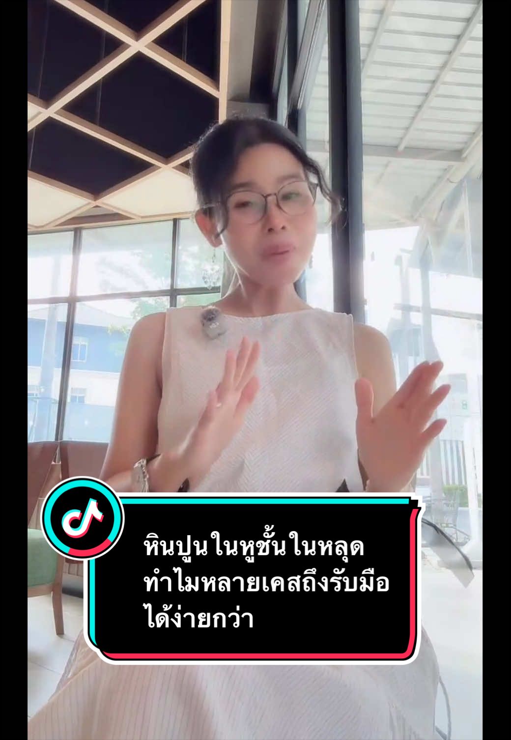 @ลานะน้ำในหูฯ