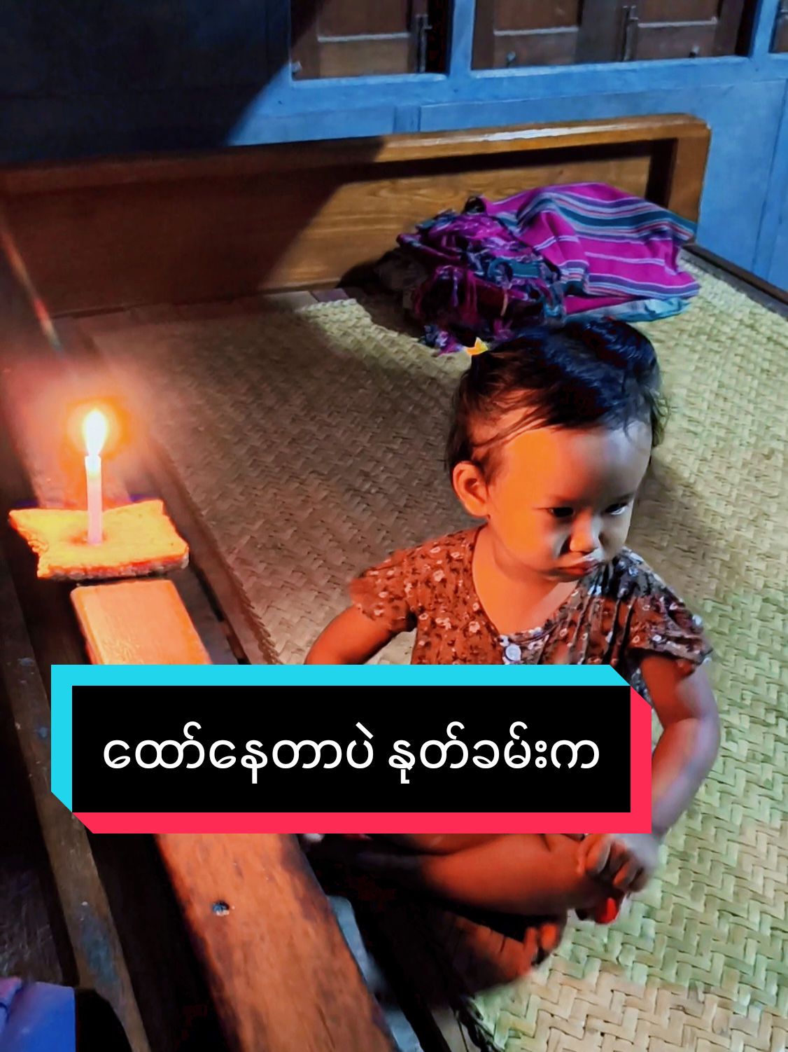 @နော်မေမြတ်မှူးသာ