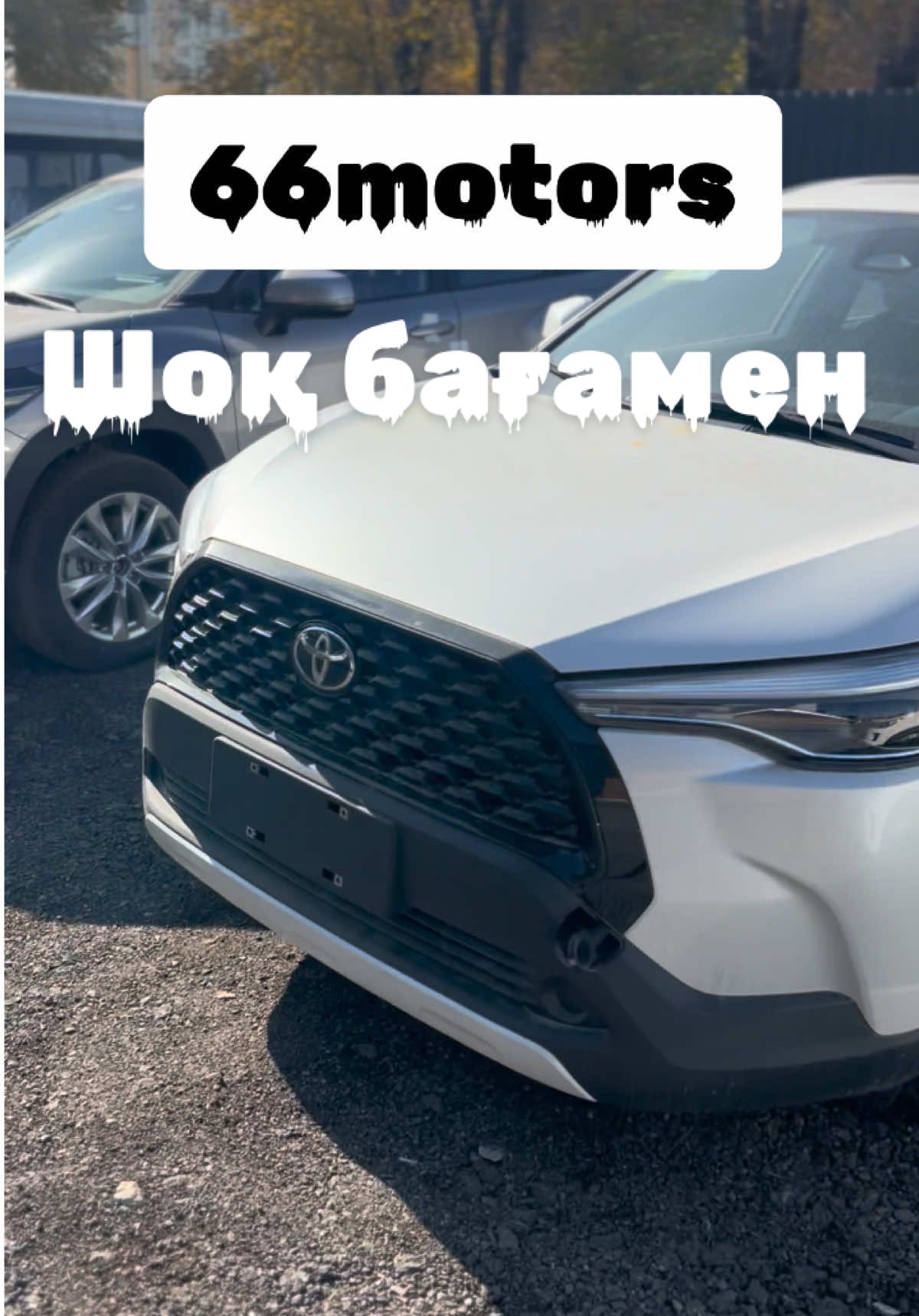 @Елік