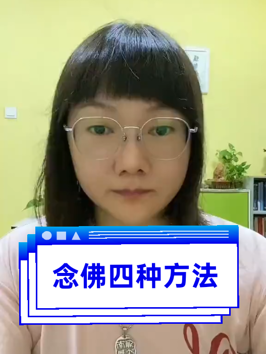@净心