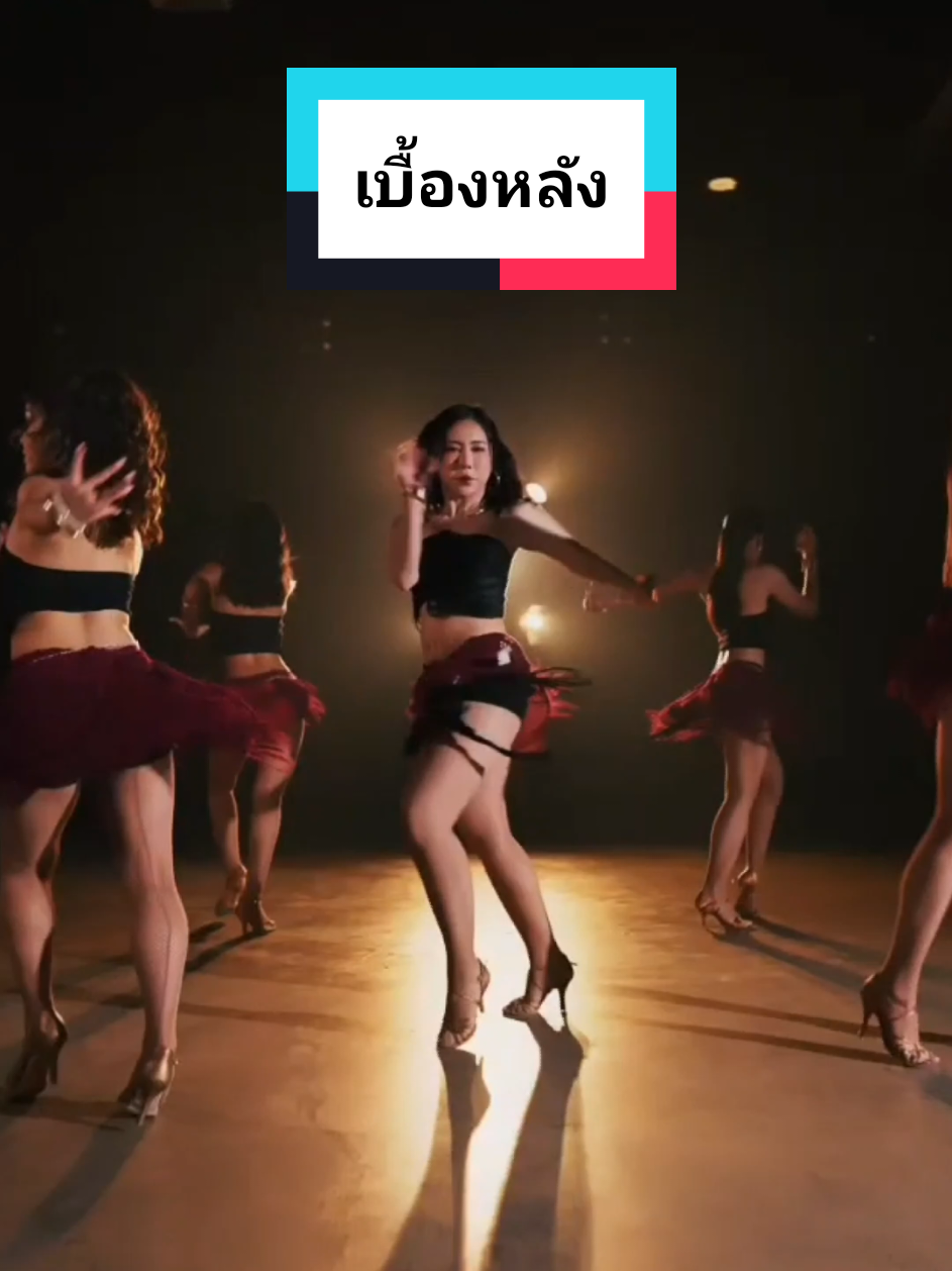 @หมอผักบุ้งสอนลีลาศ