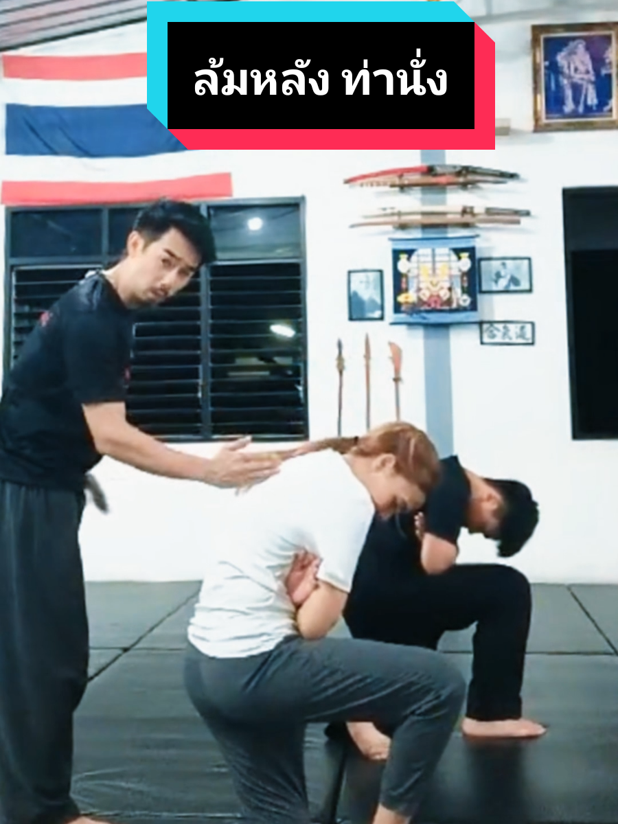 @ครูเป๋ง ภูมิพาหุยุทธ์