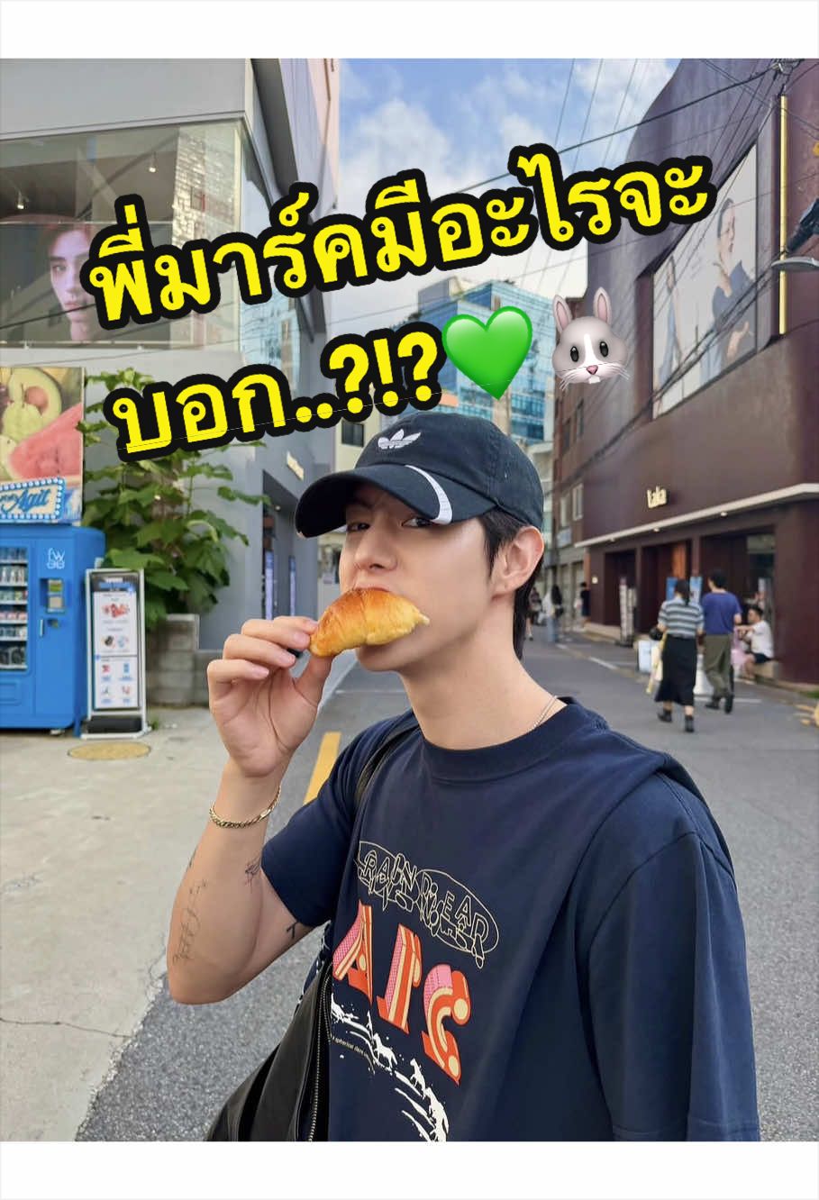 @จุ๊บบี้อยากไปเกาหลีทุกวัน🇰🇷