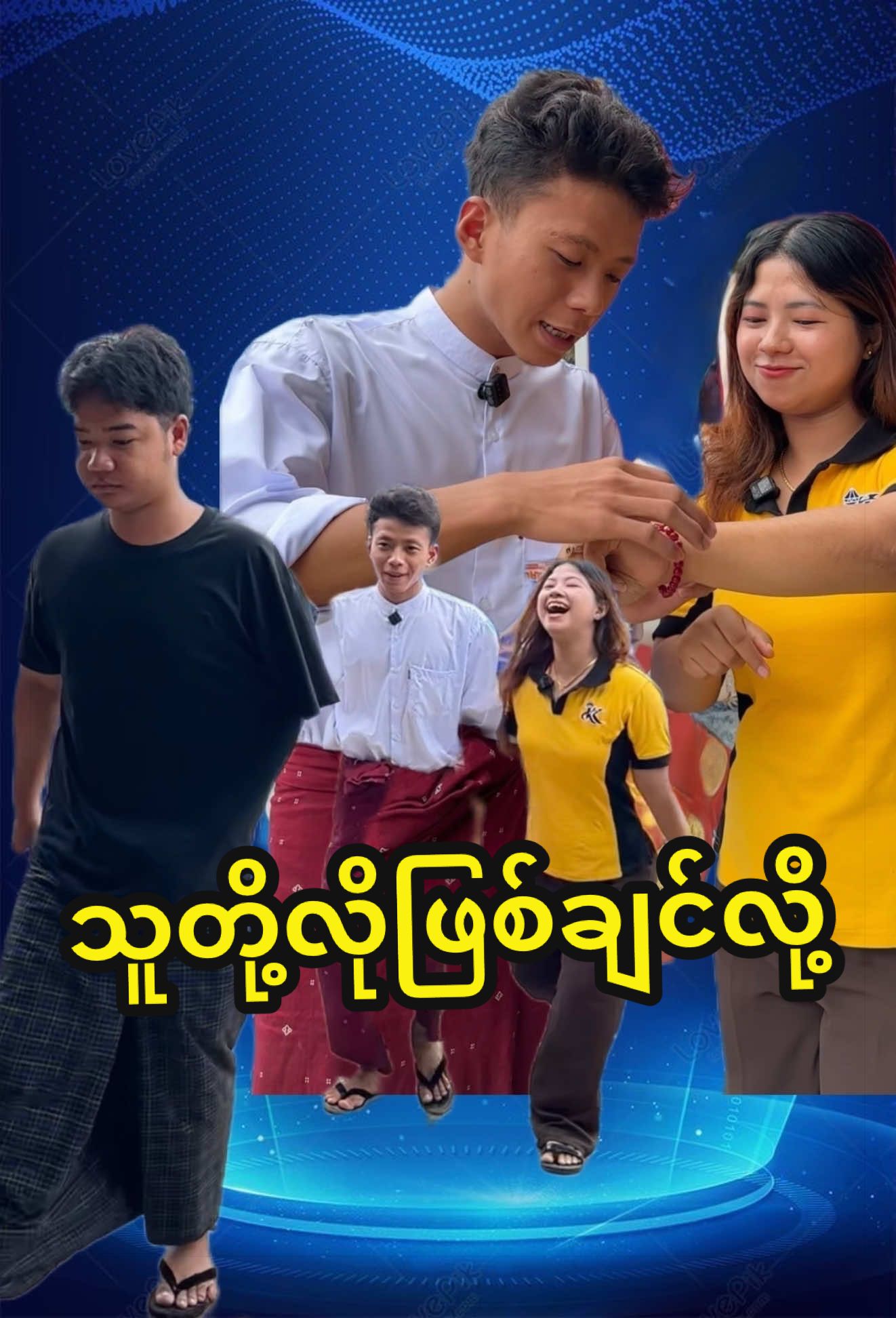 @ကျစ်ကျစ်ရွှေဆိုင်(𝐍𝐍𝐍)