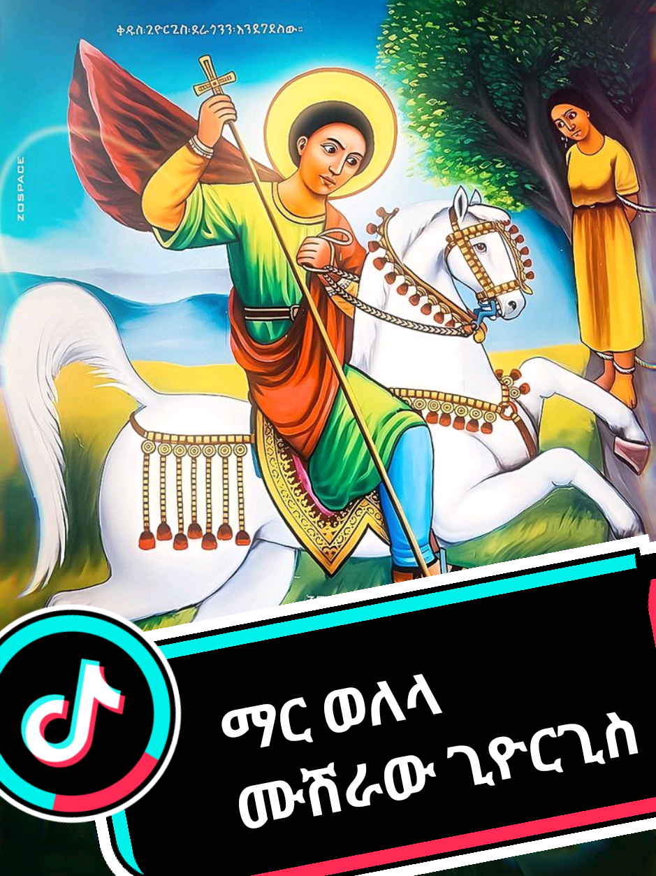 @ሀ ሚዲያ | Ha Media